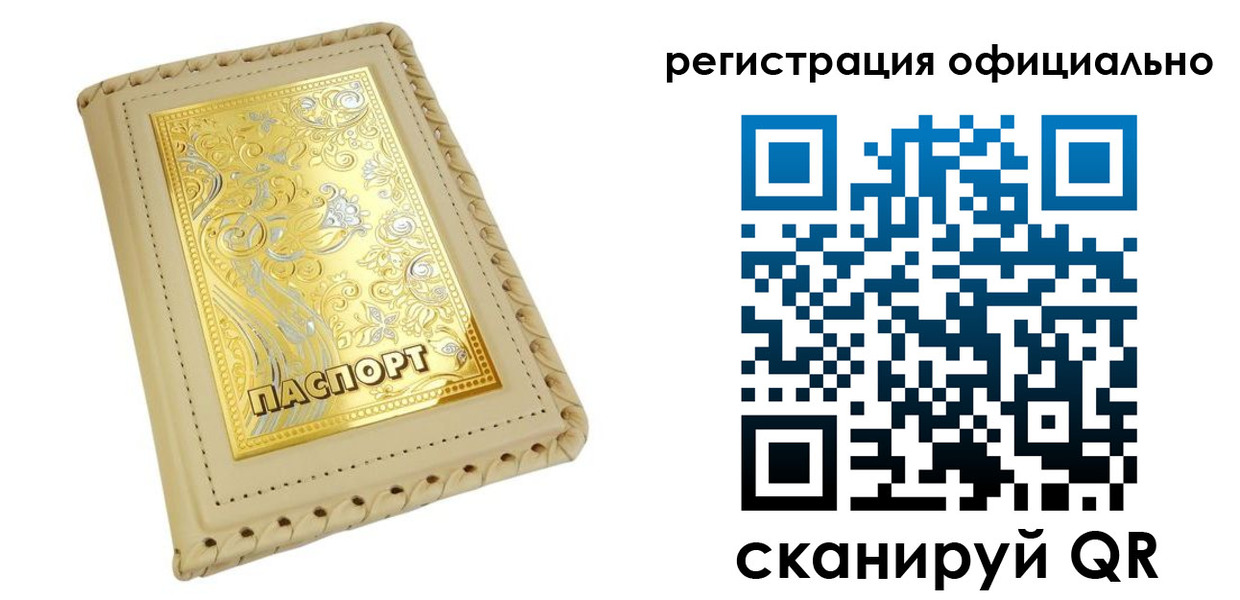 прописка иностранных граждан в Кизилюрте